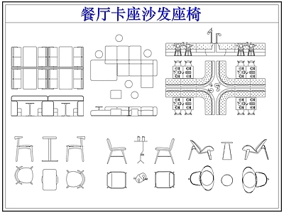 沙发 餐厅卡座沙发座椅