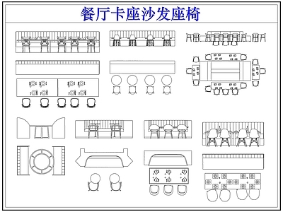 沙发 餐厅卡座沙发座椅