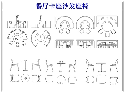 沙发 餐厅卡座沙发座椅