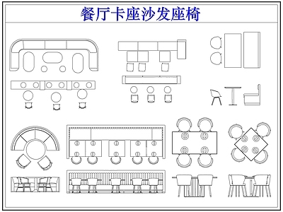沙发 餐厅卡座沙发座椅