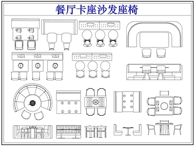 沙发 餐厅卡座沙发座椅