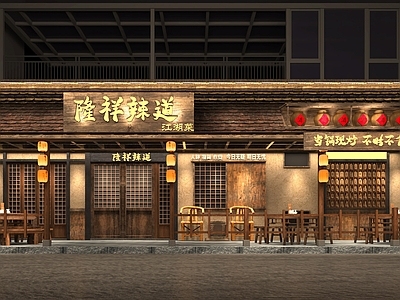 中式中餐厅