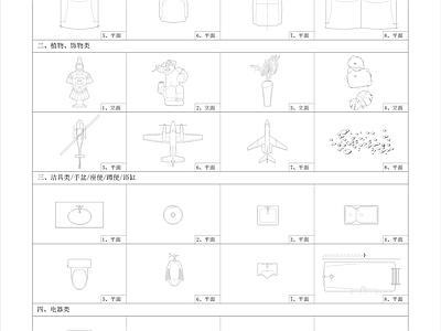 家具图库 家具图库 家具图例