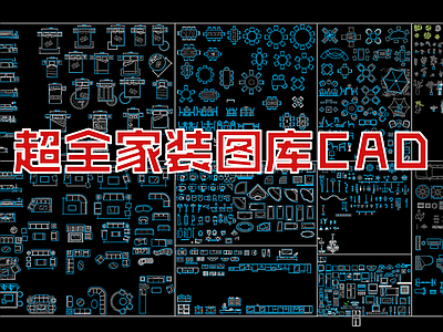 家具图库