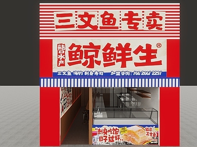 null日料店