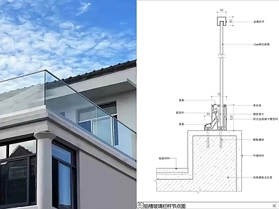 楼梯节点 铝槽玻璃栏杆 成品栏杆卡槽 玻璃扶手节点图 铝合金玻璃扶手