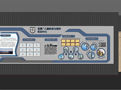 null文化墙 学校文化墙 智慧教育 文化建设 儿童教育 学校展示墙