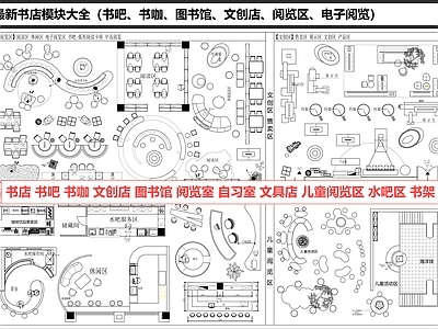 书店 书店 书咖 文创店 书吧 图书馆