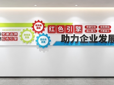null文化墙 党建文化墙 非公企业党建