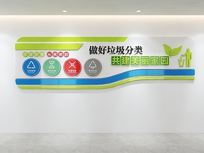 null艺术装置 垃圾分类文化墙