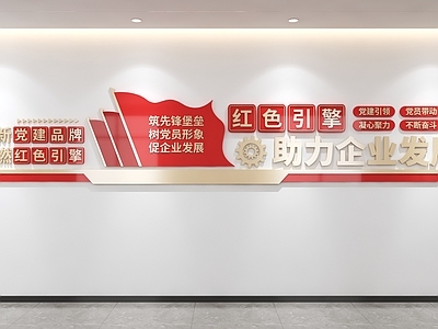 null文化墙 非公企业党建文化