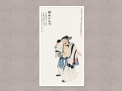 中式挂画 陶渊明 人物画 谢稚柳 装饰画