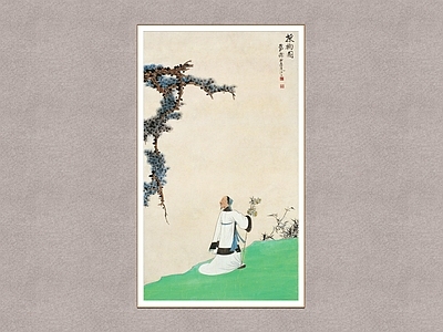 中式挂画 采菊图 陶渊明 谢稚柳 装饰画