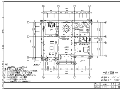 别墅建筑 别墅全套施工图