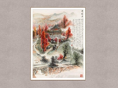 中式挂画 爱晚亭 唐云 山水画 装饰画