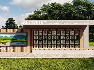 原木风景墙 景观科普廊 湿地科普廊架 互动科普栏 景观廊架 科普廊架