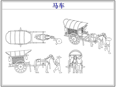 交通工具图库 中式马车