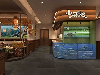 新中式中餐厅