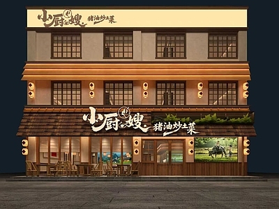 中式中餐厅 中餐厅山野风门头