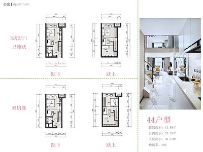 公寓建筑 小户型公寓 loft公寓 44㎡公寓 办公标间 公寓平面