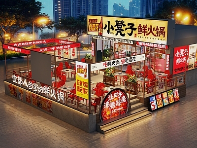 现代简约火锅店 设计方案