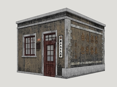 中式小公建 门卫室 保安亭 岗亭 民国风建筑