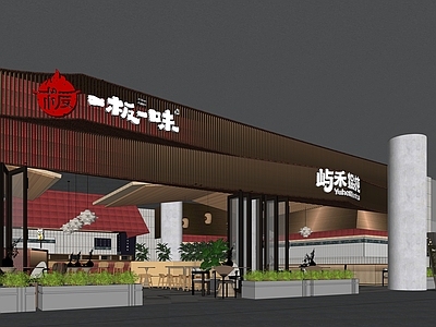 新中式中餐厅