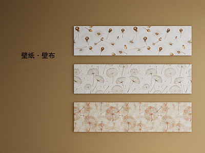 奶油风护墙板 侘寂 简约壁纸 蒲公英壁纸 蒲公英艺术漆 墙布 壁布