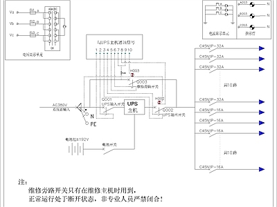 其他节点详图 UPS配电系统图