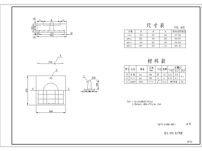 其他节点详图 底盘加工图表