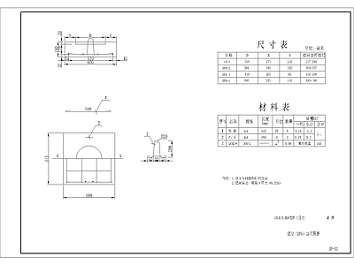 其他节点详图 底盘加工图表