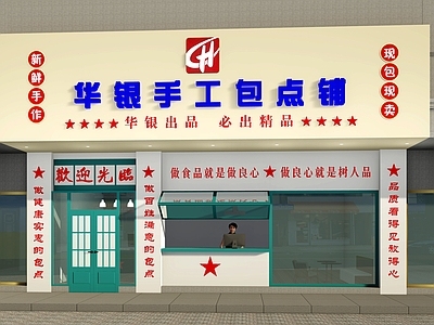 现代简约甜品面包店 门头