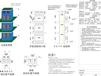 机械设备 传菜电梯 电梯 厨房电梯 双门电梯