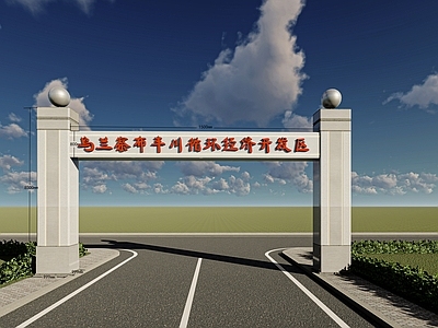 新中式入口大门 石材大门