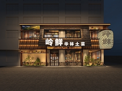 新中式中餐厅