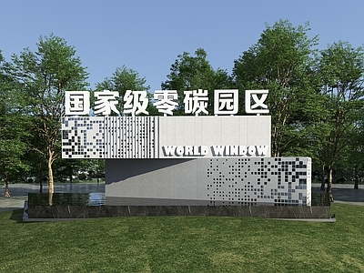 现代主义景观导视