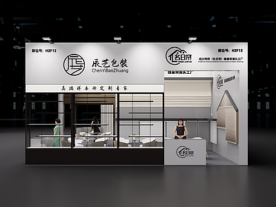 现代简约家居展台 报馆展台 家具展台 展台 窗帘展台 报馆