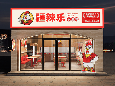 现代简约快餐店 椒麻鸡 快餐店 原木餐饮