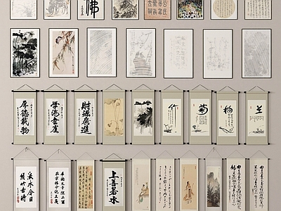 中式字画 禅意挂画字画 国画装饰画画卷