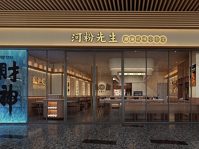 新中式火锅店