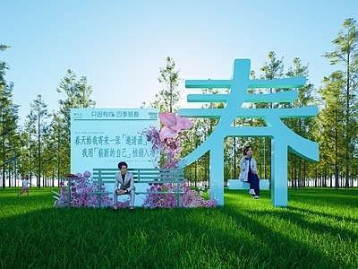 春季美陈 网红拍照打卡点 网红秋千 草坪打卡艺术美陈 景观雕塑小品 现代简约艺术装置