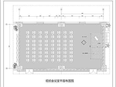 办公大堂 会议室平面图 报告厅平面图 会议礼堂平面图 多功能会议室