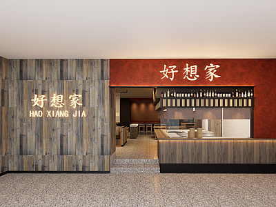 新中式中餐厅