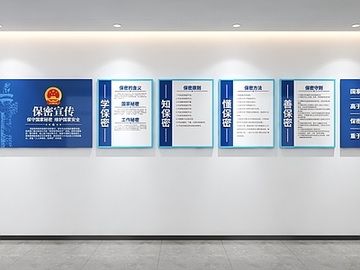 null文化墙 保密文化墙 党建文化墙