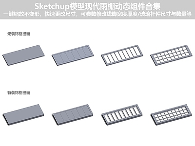 极简雨棚 现代雨棚 现代门头 铝合金雨棚 钢结构雨棚 动态组件