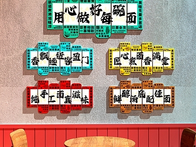 打卡墙 面馆装饰画 餐厅装饰画