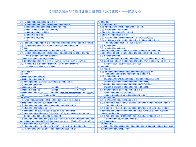 办公楼建筑 3层供电所 2层农贸市场初设