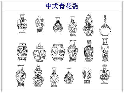 摆件 中式青花瓷器陶瓷