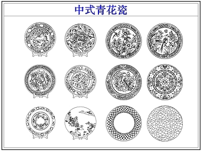 摆件 中式青花瓷器陶瓷