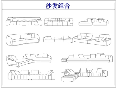 沙发 弧形组合多人沙发